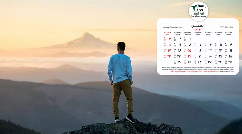 تقویم بهمن 1404