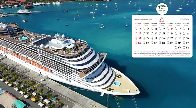 تقویم آذر 1404