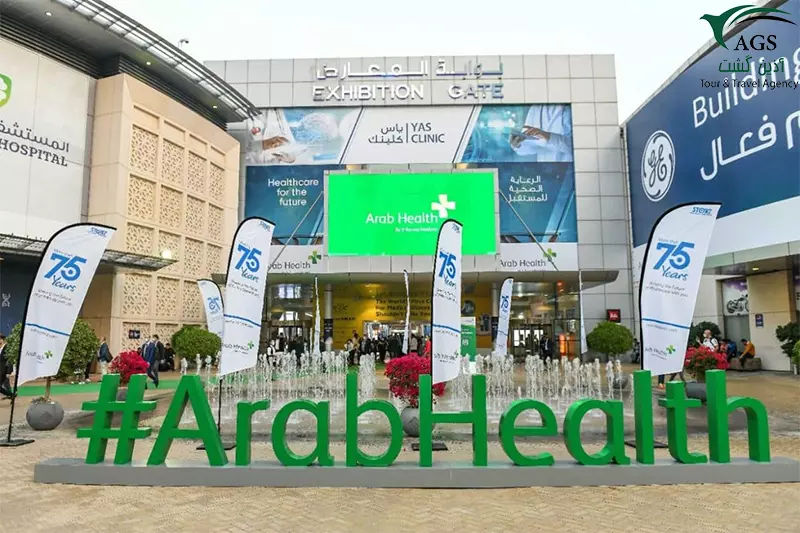 عرب هلث دبی