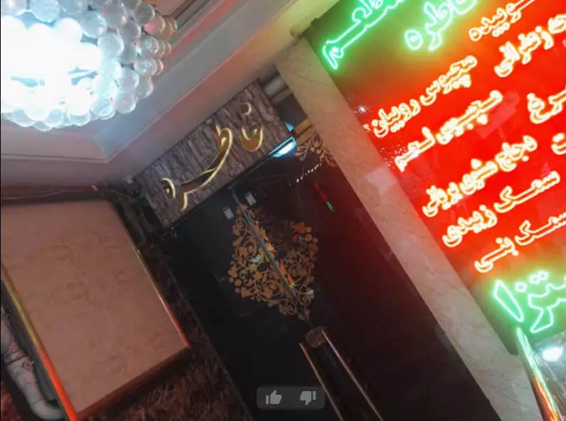 هتل آپارتمان خاطره
